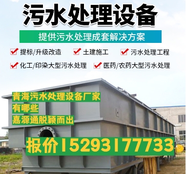 瓮安养殖污水处理设备