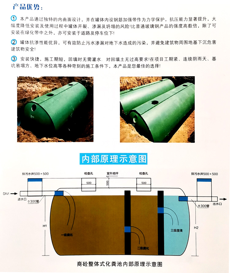 瓮安玻璃钢化粪池