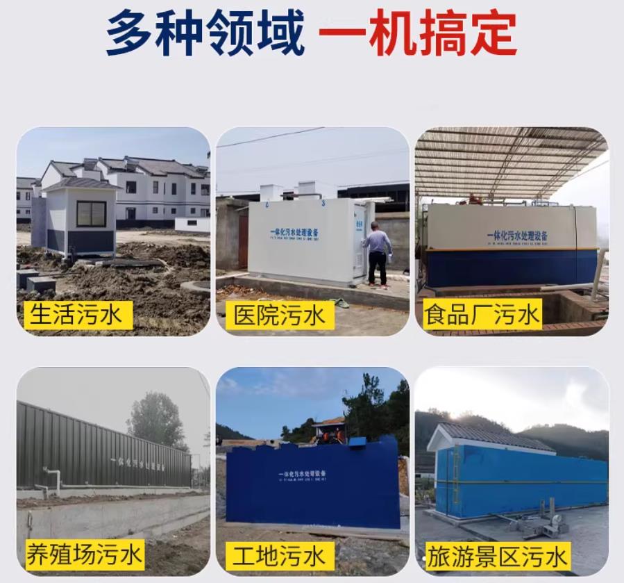 瓮安场景全覆盖！甘肃嘉源通一体化污水处理设备，适配城乡工业全场景污水治理