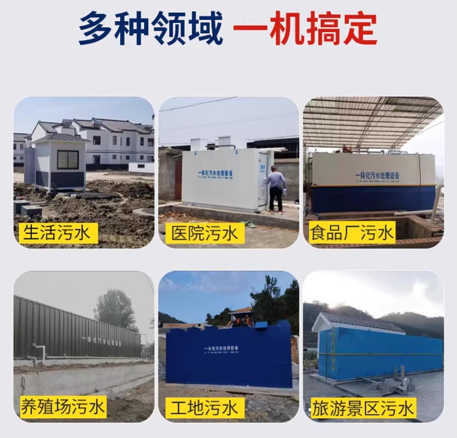 瓮安甘肃兰州地埋式污水处理设备厂家｜一体化埋地污水治理设备｜乡镇乡村厂区小区通用解决方案